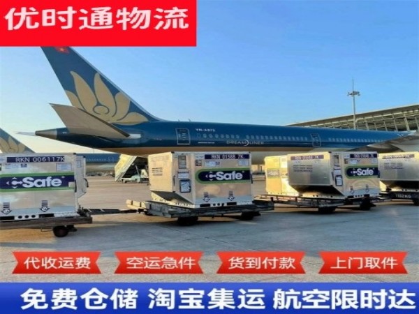 邕宁到葡萄牙空运加急专线